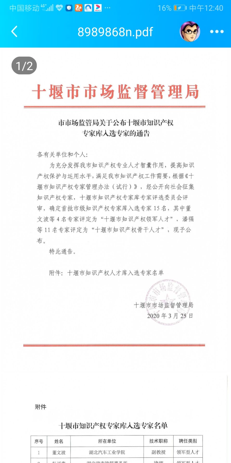 76net必赢官网