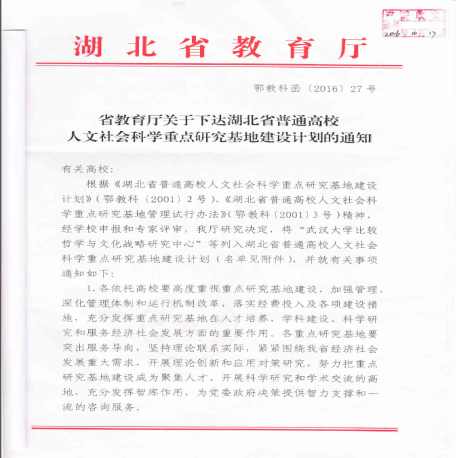 76net必赢官网